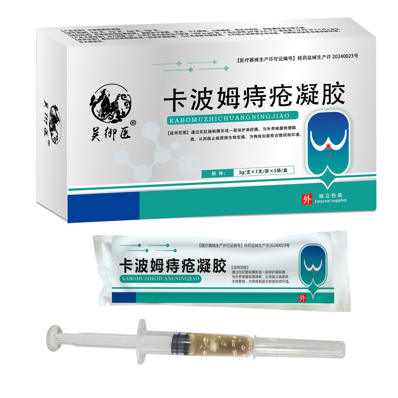 卡波姆痔疮凝胶