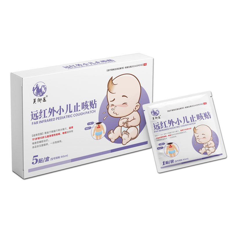 远红外小儿止咳贴