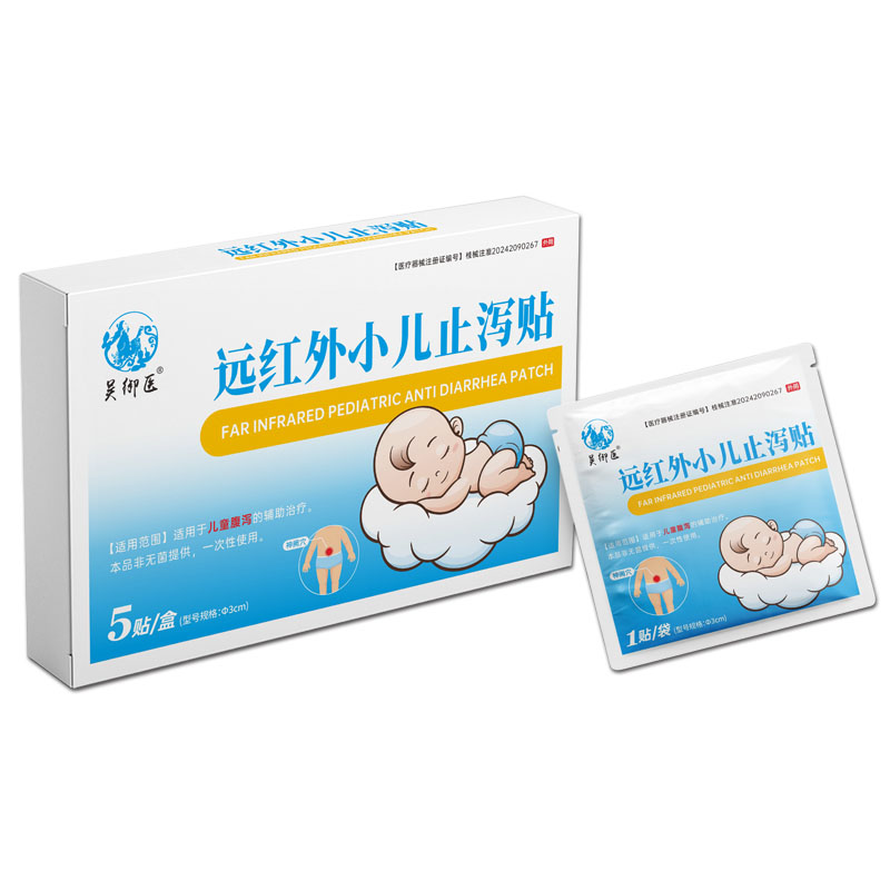 远红外小儿止泻贴